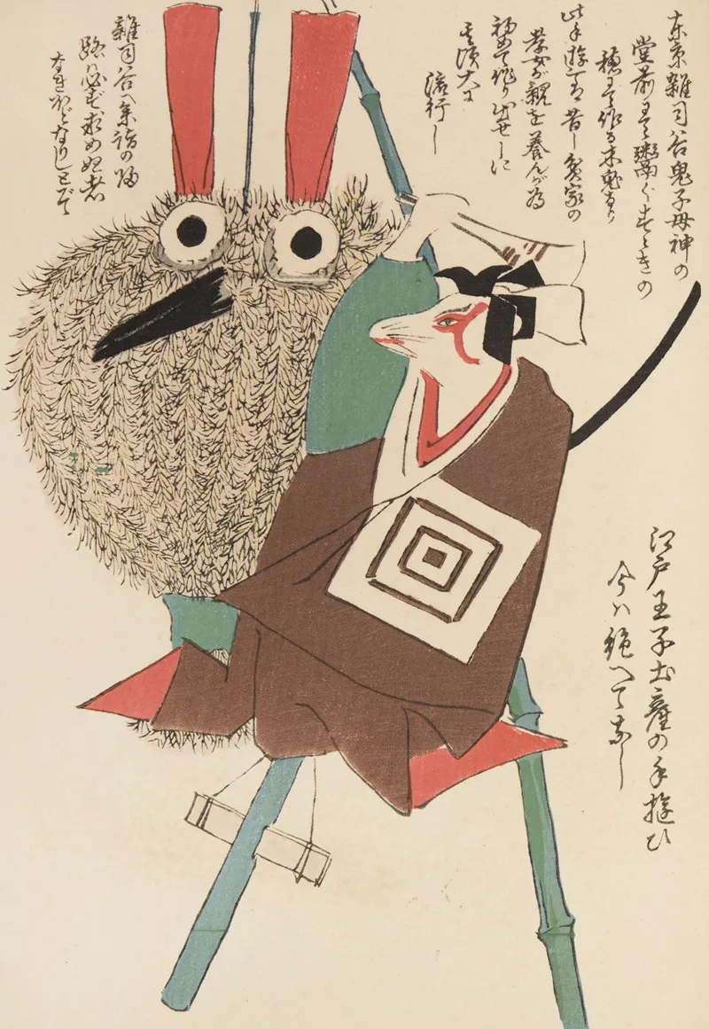 Unai No Tomo Pl 045 by Shimizu Seifū - Canvas Print