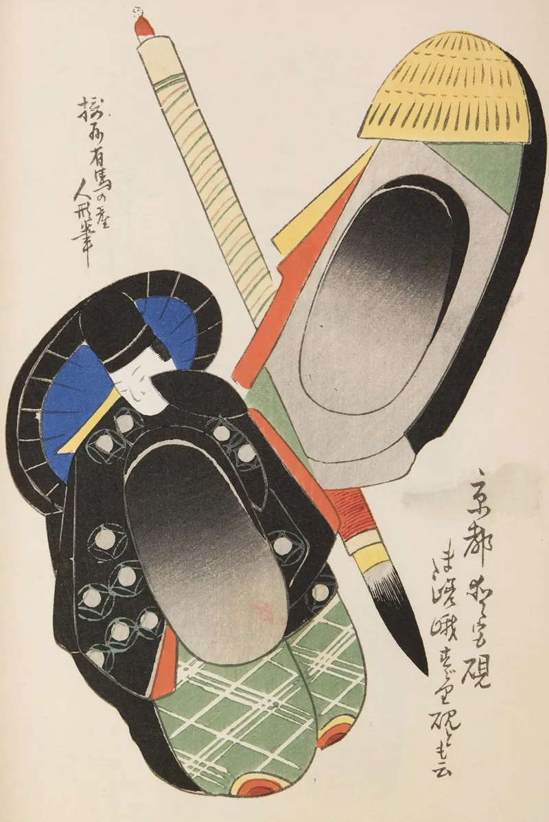 Unai No Tomo Pl 080 by Shimizu Seifū - Canvas Print