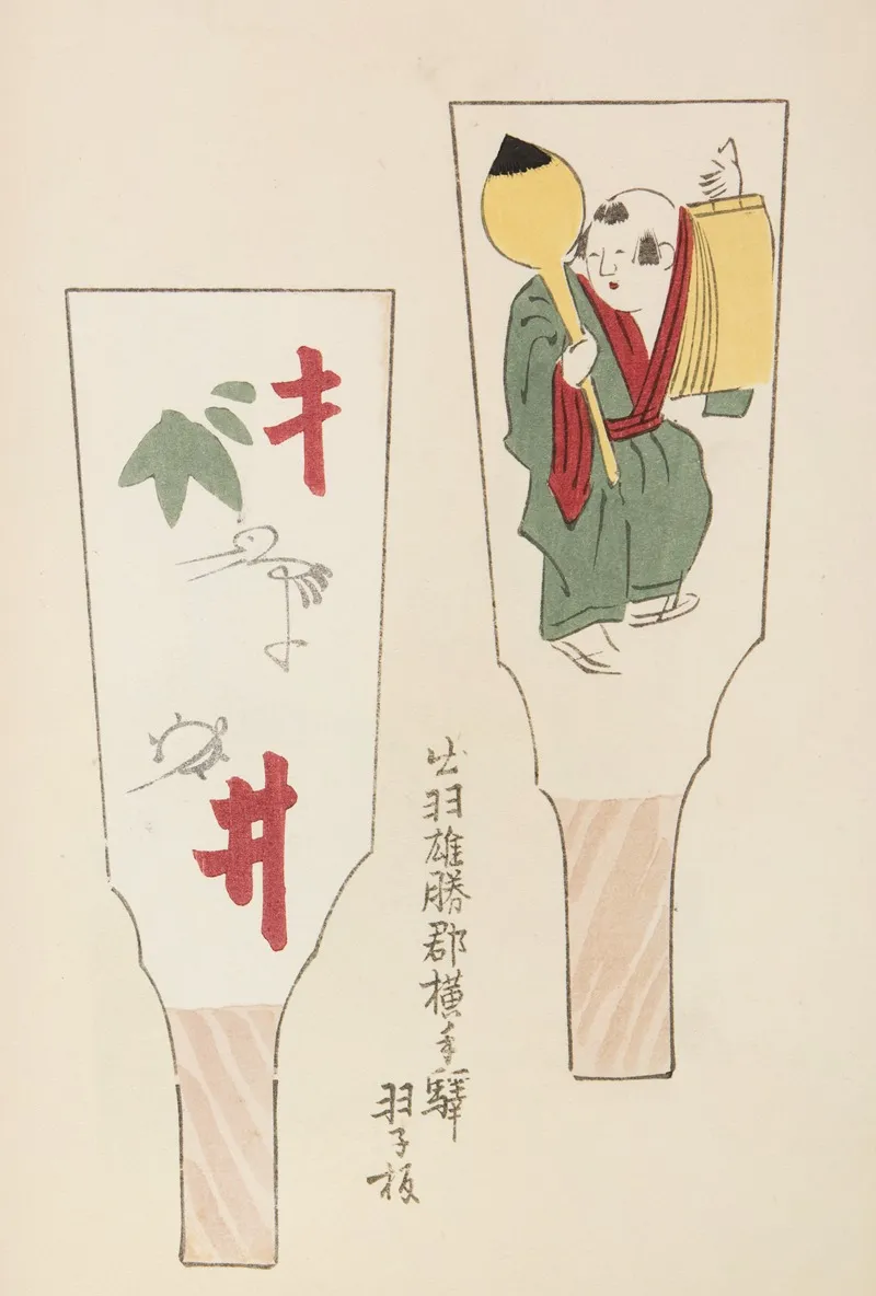 Unai No Tomo Pl 106 by Shimizu Seifū - Canvas Print