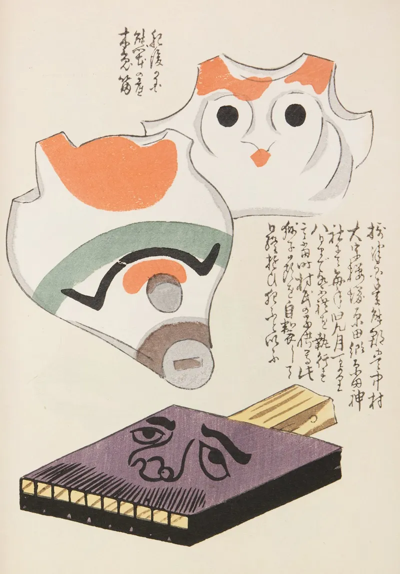 Unai No Tomo Pl 123 by Shimizu Seifū - Canvas Print