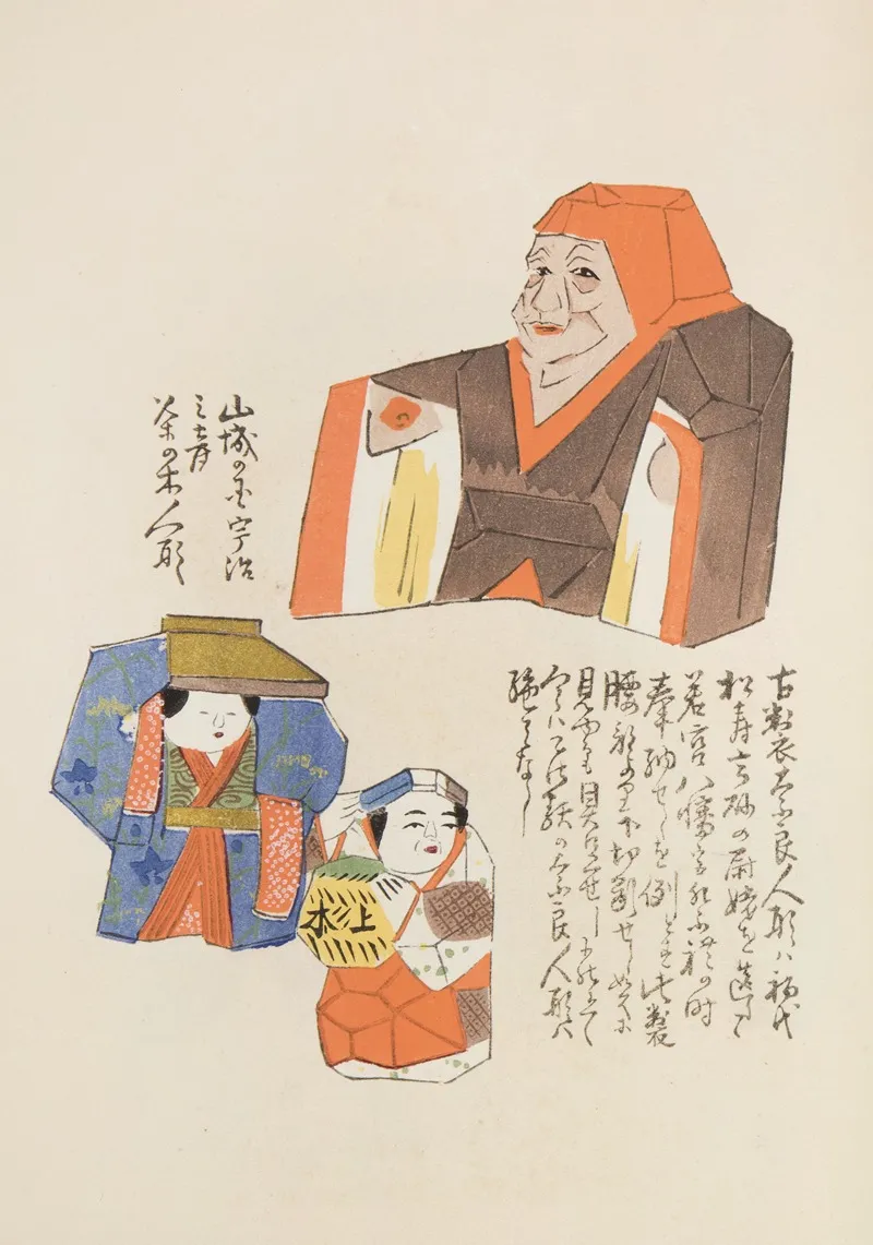 Unai No Tomo Pl 136 by Shimizu Seifū - Canvas Print
