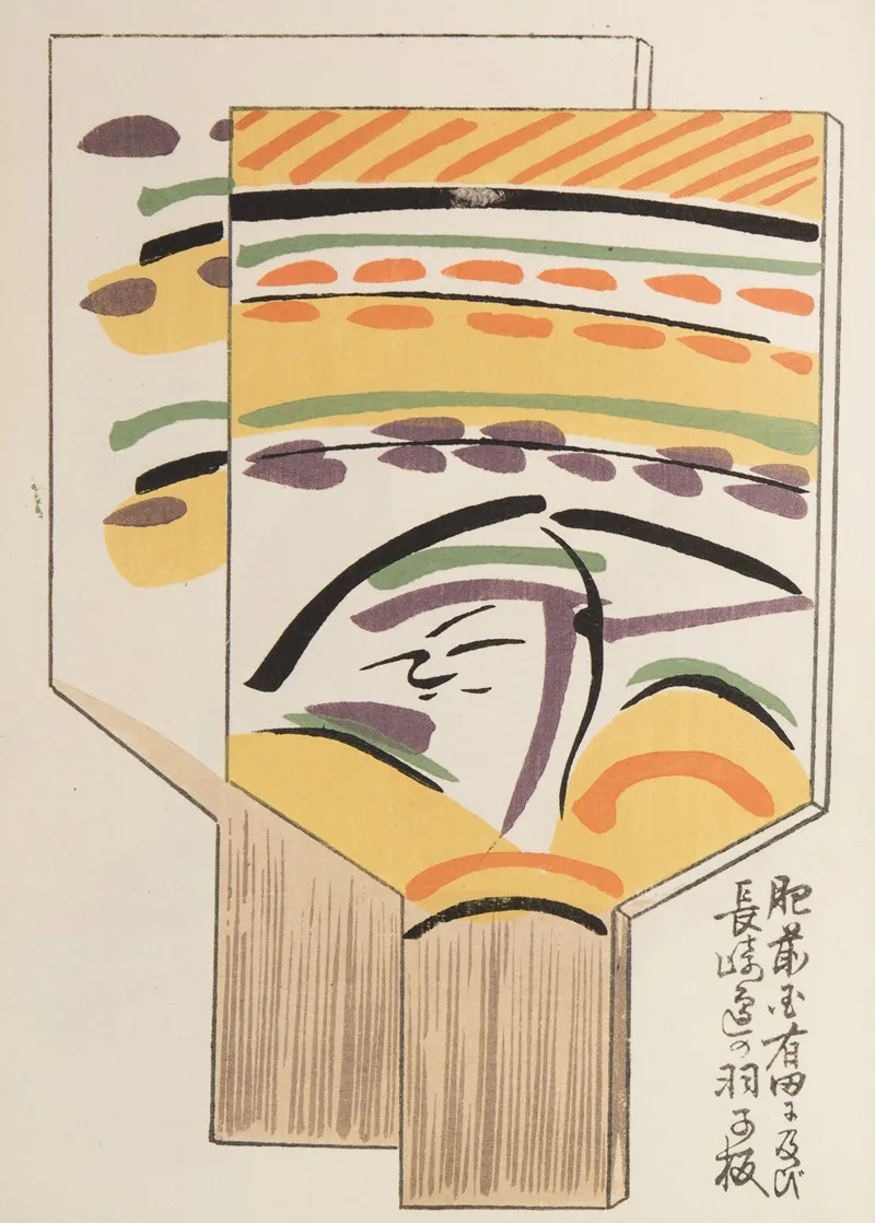 Unai No Tomo Pl 189 by Shimizu Seifū - Canvas Print