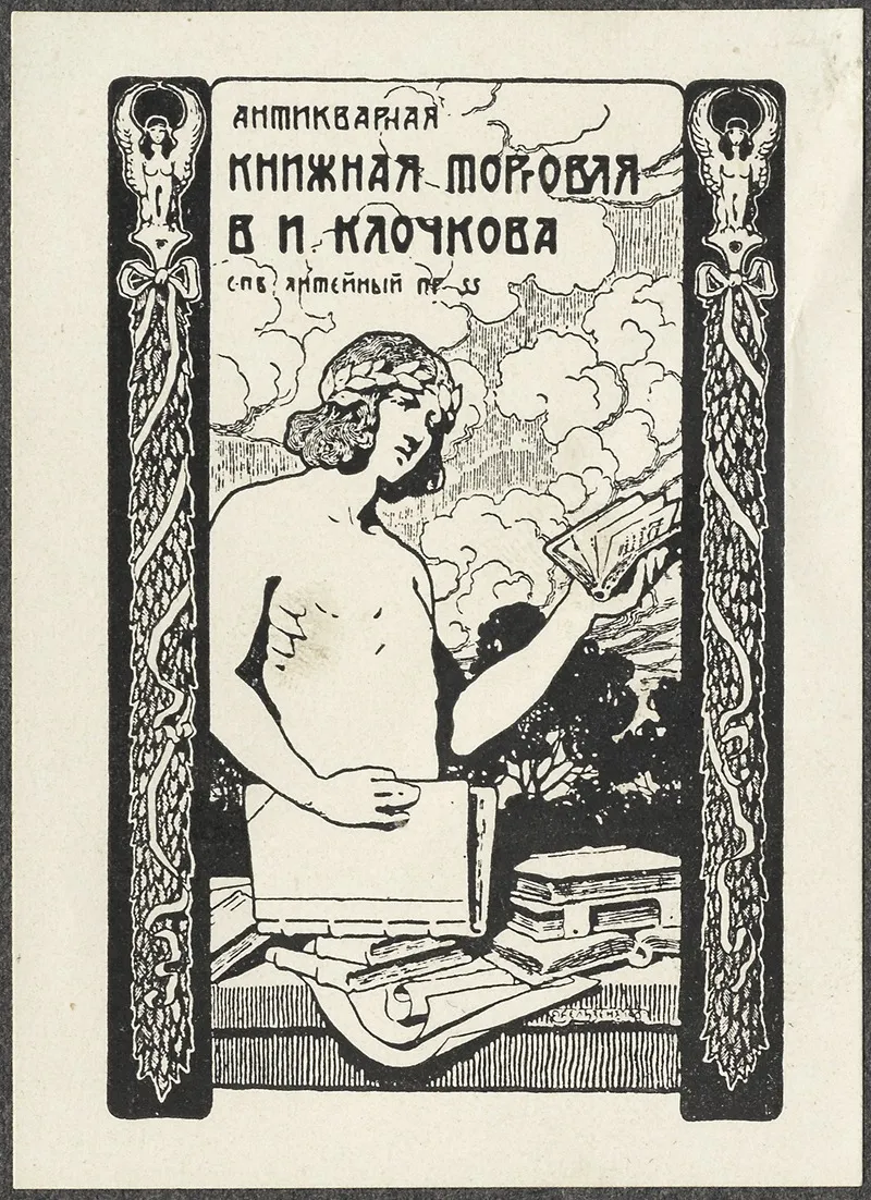 Unidentified