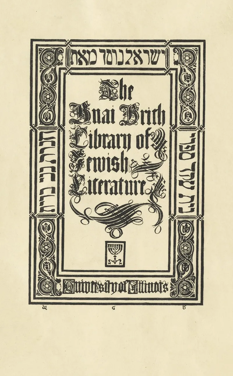 University Of Illinois At Urbana Champaign Library
