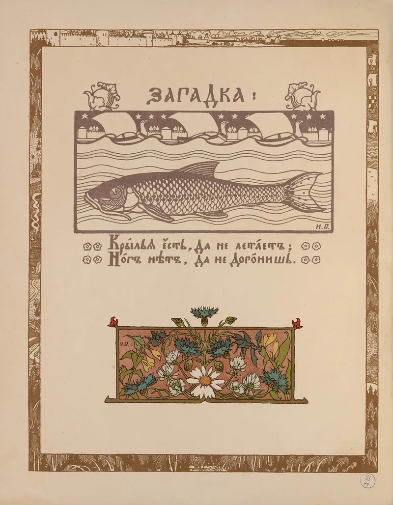 Vasilisa Prekrasnai︠a︡ Pl 09 by Ivan Bilibin - Canvas Print