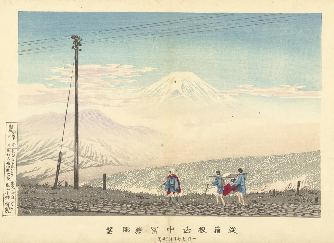 View Of The Fuji In The Hakone Mountains