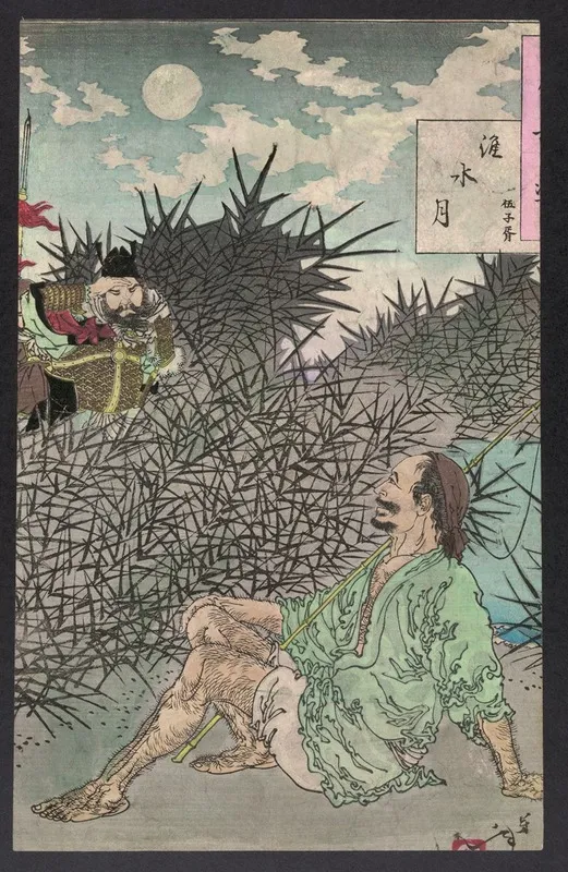 Waisui No Tsuki