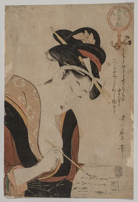 Woman Writing by Kitagawa Utamaro - Canvas Print