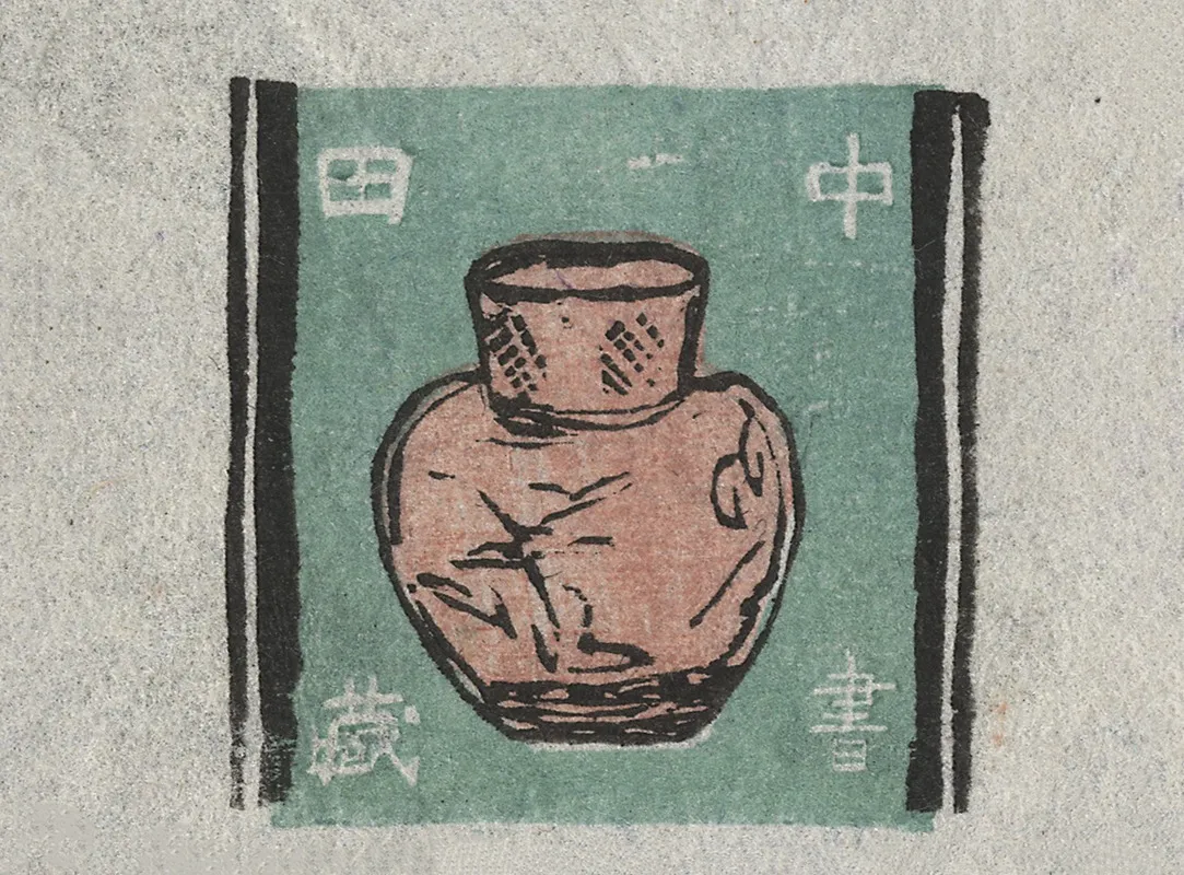 Y Higuchi
