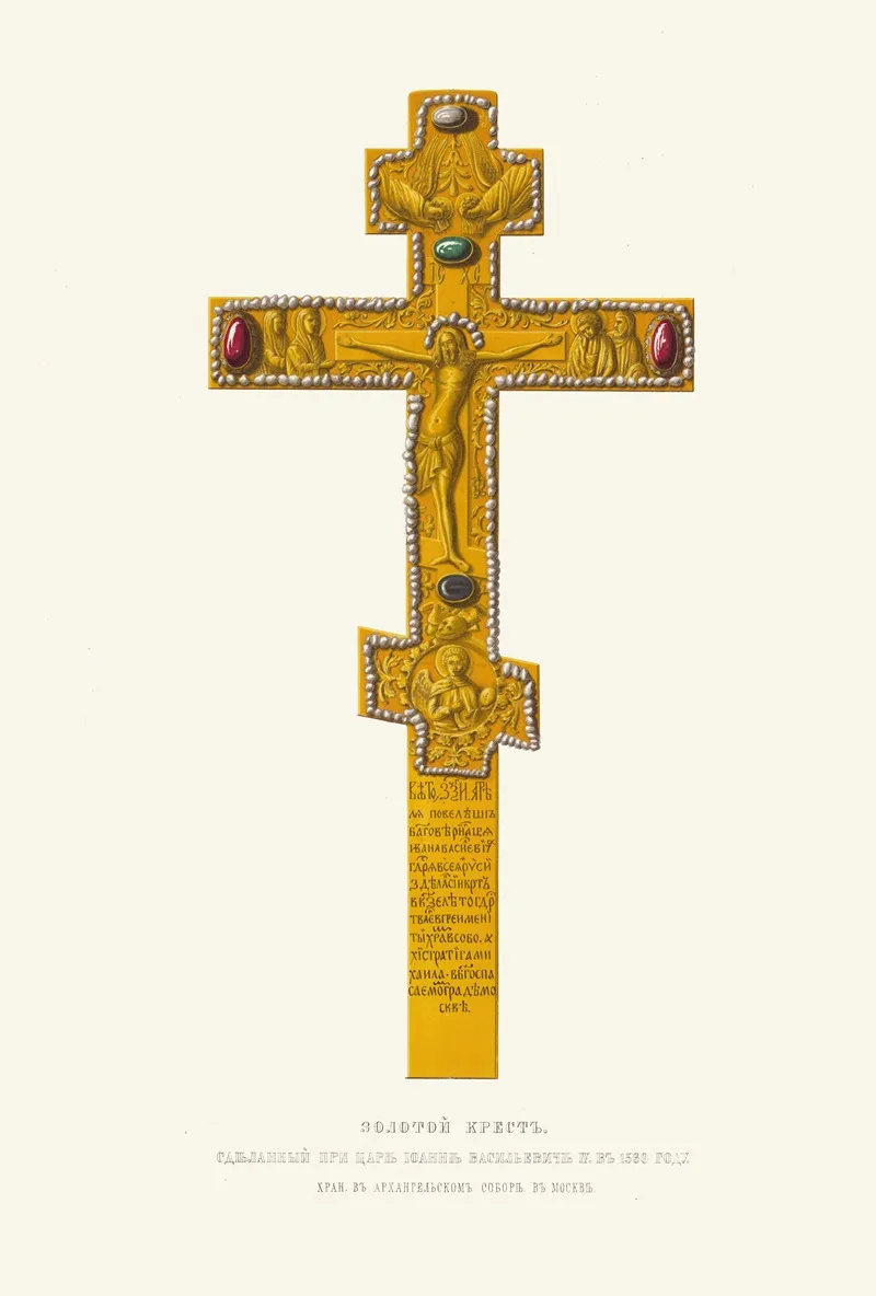 Zolotoi Krest Sdelannyi Pri Tsare Ioanne Vasileviche Iv V 1560 Godu